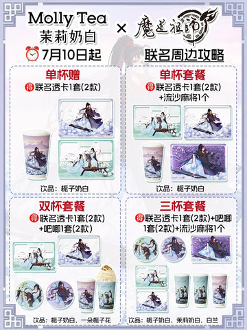 MDZS MOLLY TEA Merch